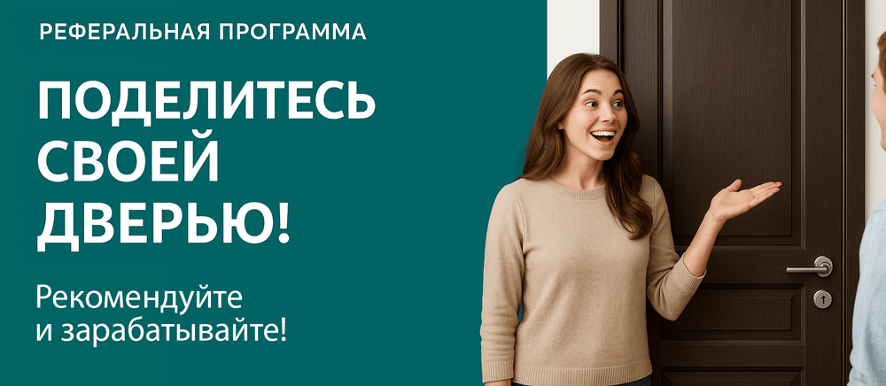 Реферальная программа Спасск-Дальний